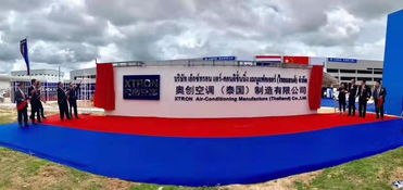 奧克斯互聯網直賣出海東南亞，泰國工廠結頂加速本地化布局